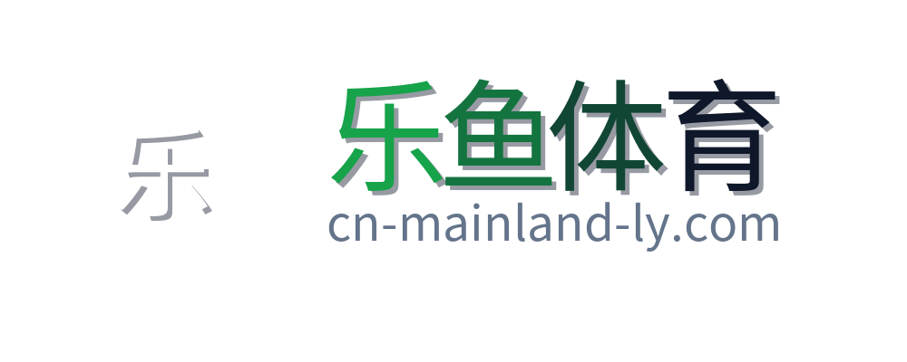乐鱼体育